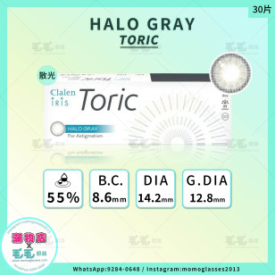 Clalen Lris TORIC散光 1Day – Halo Gray 日拋 10片裝